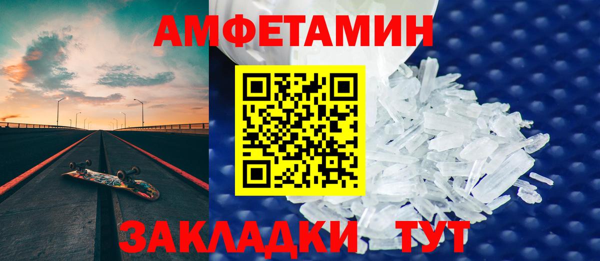 Амфетамин Розовый  Вход с VPN  Сыктывкар 