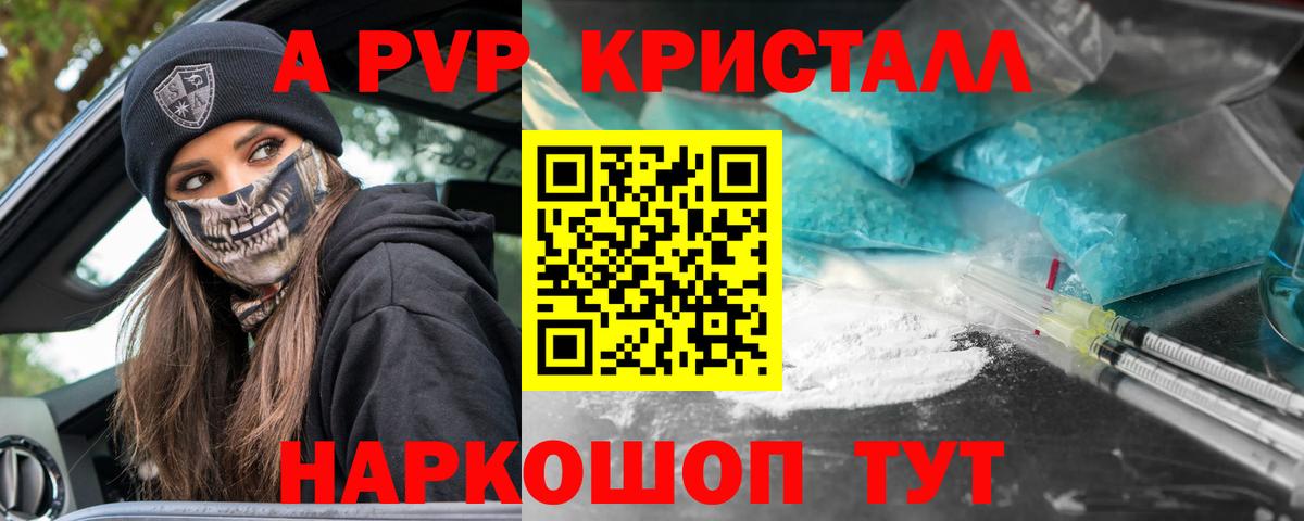 APVP Crystall Сыктывкар
