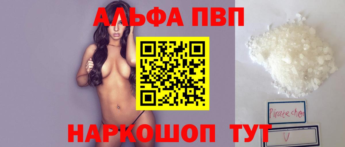 А ПВП  Вход с VPN  Alfa_PVP VHQ  Сыктывкар  Альфа ПВП Crystall 