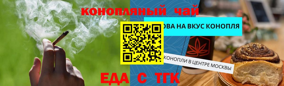 Печенье с ТГК конопля  Вход с VPN  Сыктывкар 
