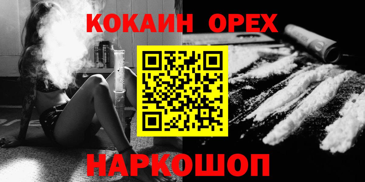 где купить наркоту  Cocaine Columbia  Вход с VPN  КОКАИН 99%  Сыктывкар 