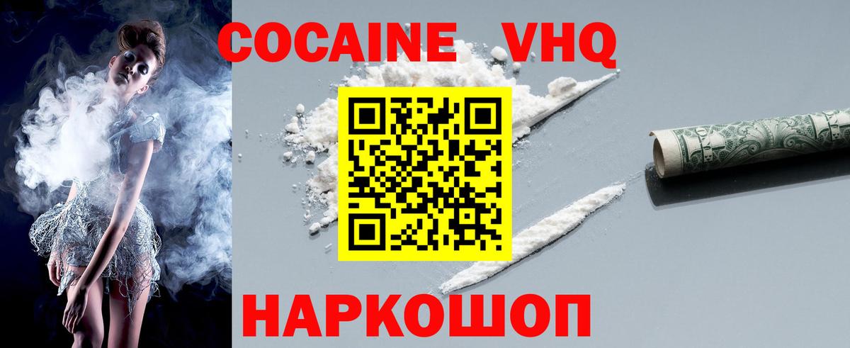 COCAIN 99% Сыктывкар