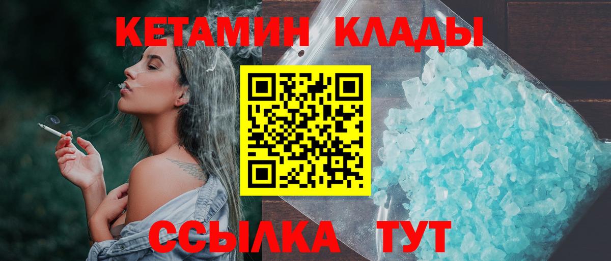 Кетамин ketamine Сыктывкар