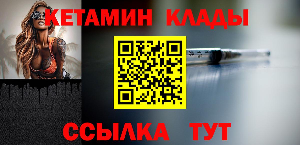 КЕТАМИН VHQ  Вход с VPN  КЕТАМИН ketamine  Сыктывкар 