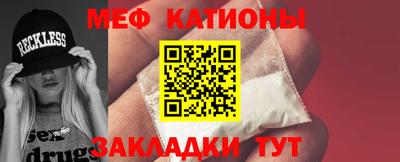 меф Будённовск