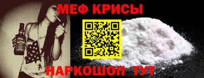 мяу мяу кристалл Нальчик