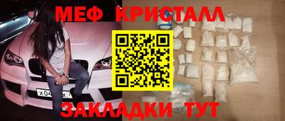 меф Будённовск