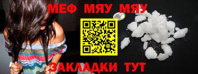 меф Будённовск