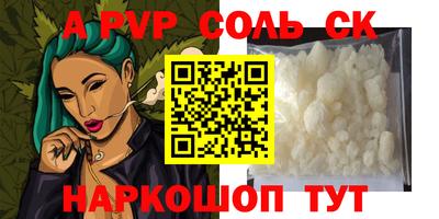 ALPHA PVP Наро-Фоминск