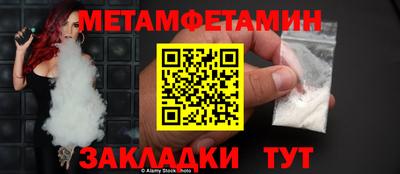 меф Будённовск