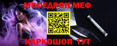 меф Будённовск