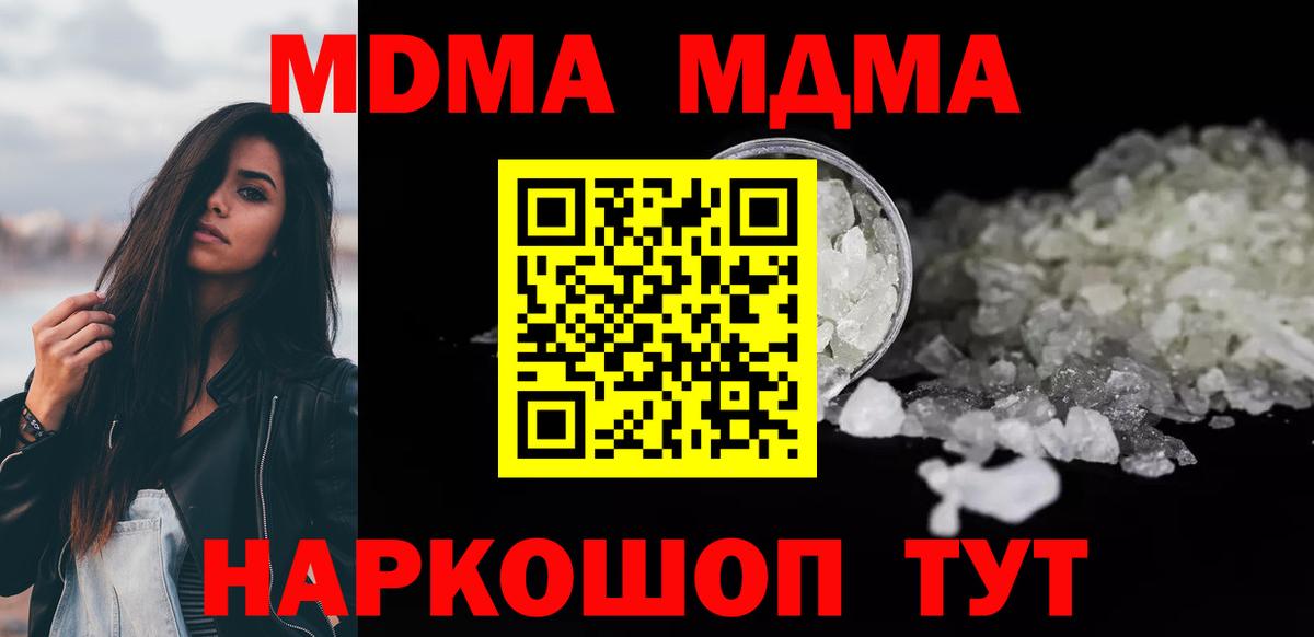 МДМА crystal Сыктывкар