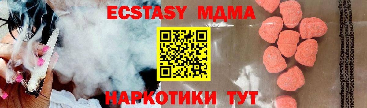 МДМА молли  MDMA VHQ  МДМА  Сыктывкар  Вход с VPN 
