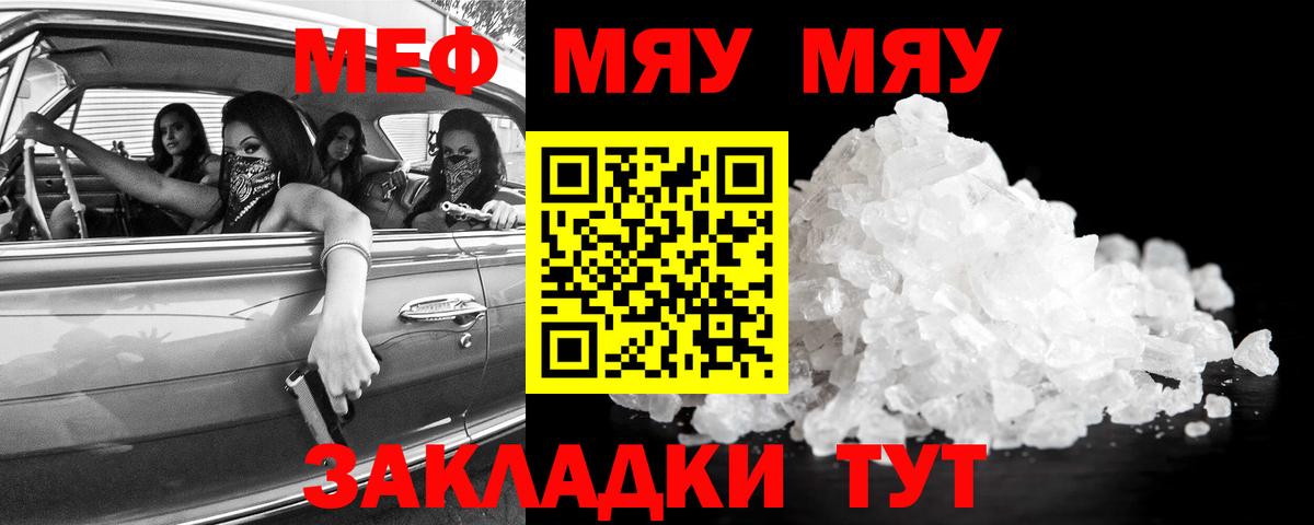 Мефедрон  Меф кристаллы  МЯУ-МЯУ  Вход с VPN  Сыктывкар  Меф 4 MMC 