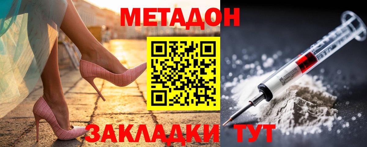 Метадон белоснежный Сыктывкар