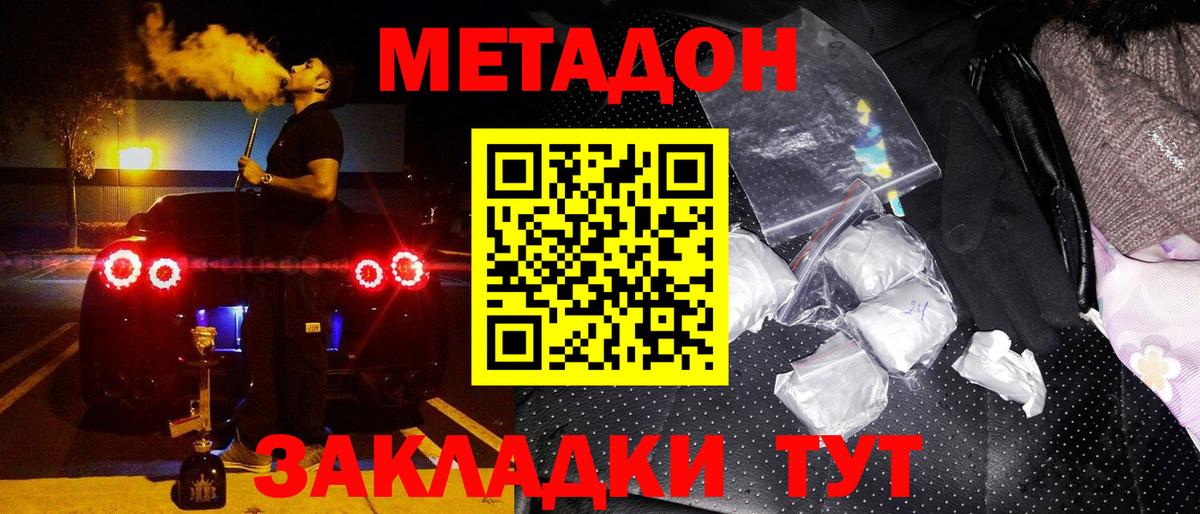 МЕТАДОН мёд  hydra   МЕТАДОН кристалл  Сыктывкар  Вход с VPN 