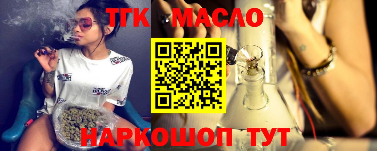 Дистиллят ТГК гашишное масло  Вход с VPN  Дистиллят ТГК вейп  Сыктывкар 